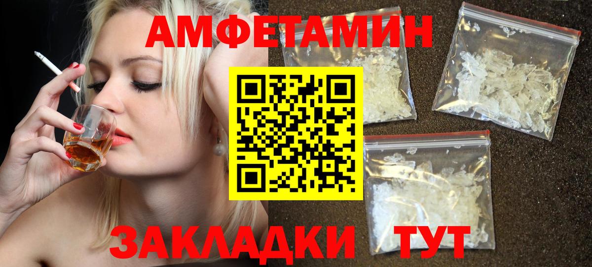 Amphetamine 98% Старая Купавна