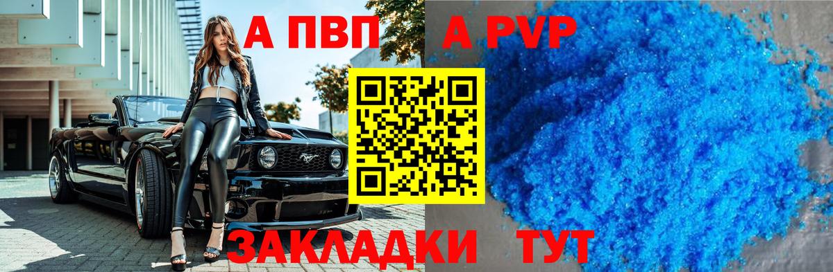 Alfa_PVP СК КРИС  APVP СК КРИС  А ПВП VHQ  где найти наркотики  Вход с VPN  Старая Купавна 