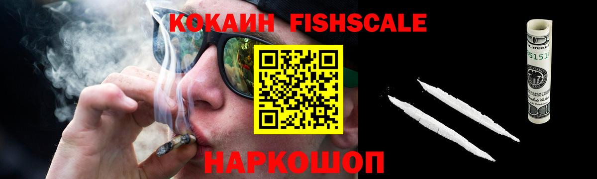 COCAIN Columbia Старая Купавна
