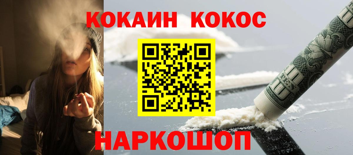Старая Купавна  Cocaine FishScale  Вход с VPN 