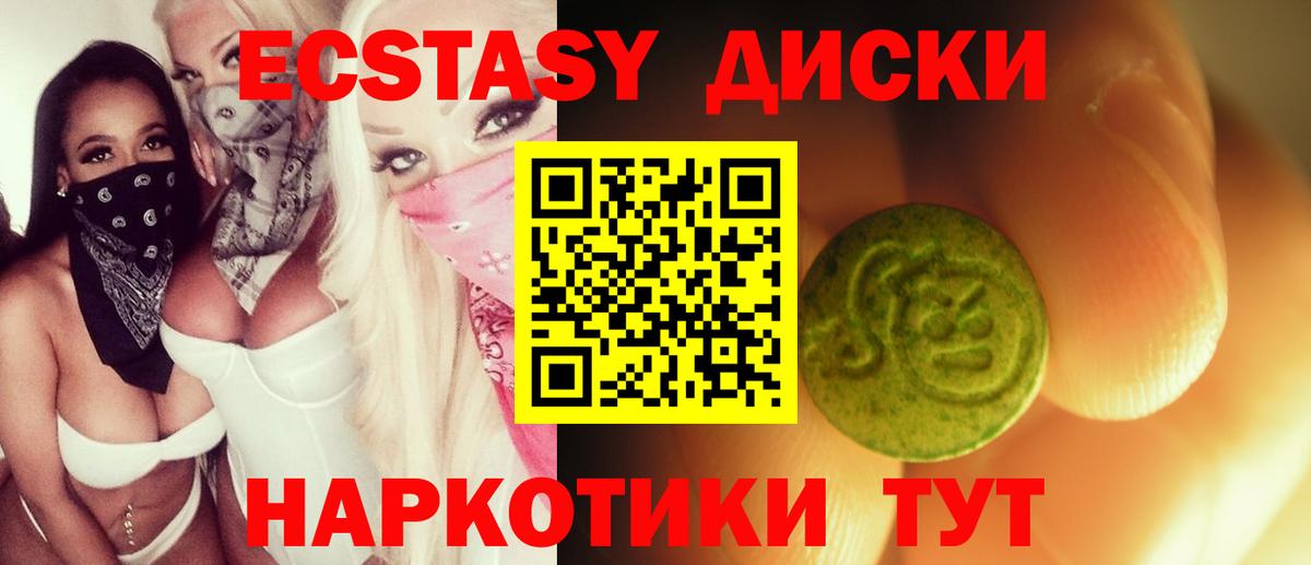 Старая Купавна  Экстази  Ecstasy XTC  Вход с VPN  Экстази DUBAI 