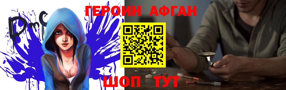 Героин герыч Старая Купавна