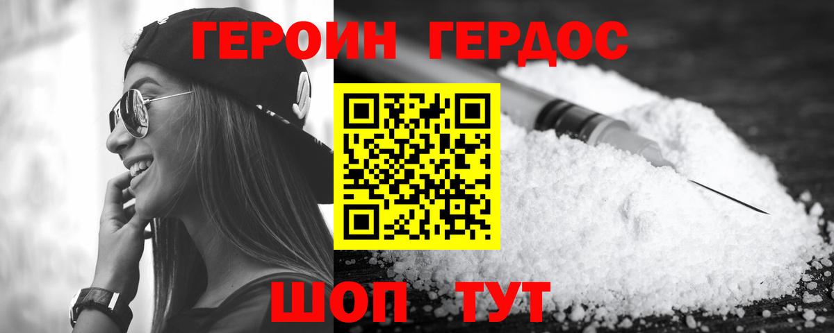 Старая Купавна  Героин гречка  Вход с VPN 