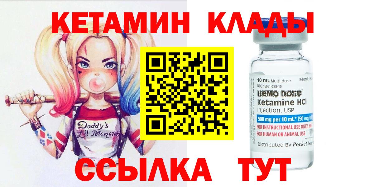 Кетамин ketamine  Вход с VPN  Кетамин ketamine  Старая Купавна 