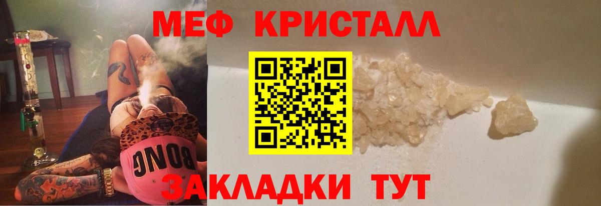 МЯУ-МЯУ  МЕФ 4 MMC  Вход с VPN  МЕФ  Старая Купавна  Меф мяу мяу 