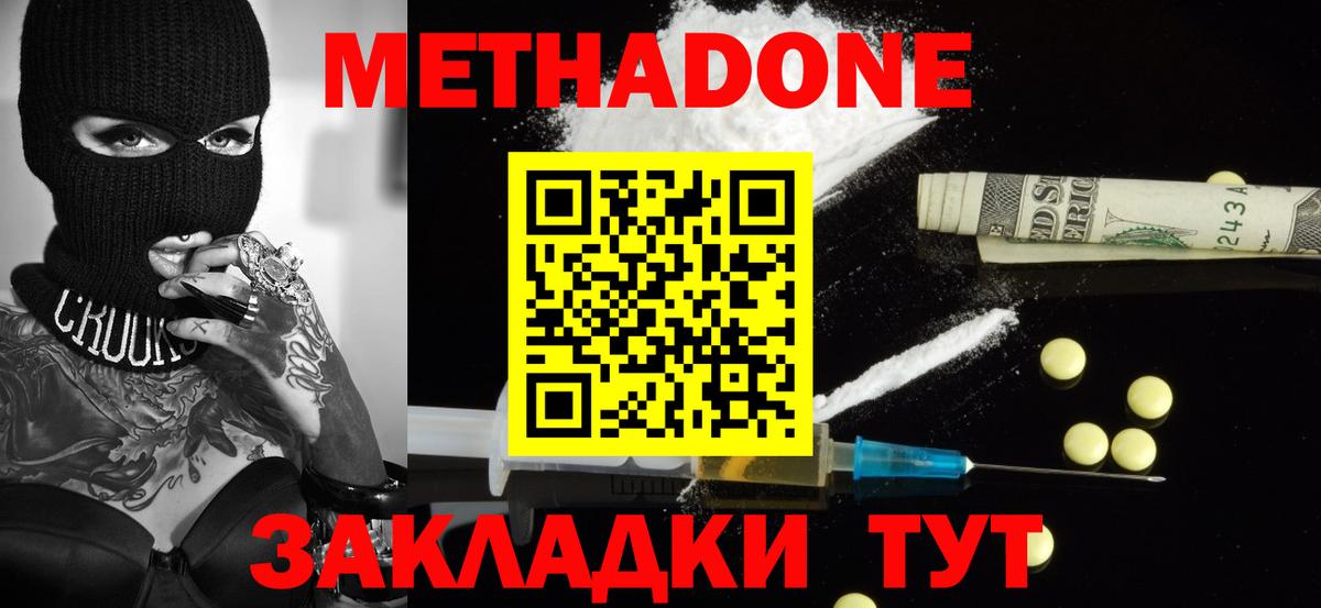 OMG сайт  МЕТАДОН мёд  Вход с VPN  МЕТАДОН methadone  Старая Купавна 