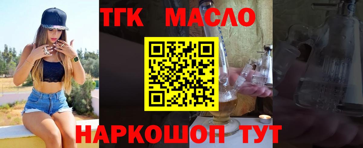 ТГК жижа Старая Купавна