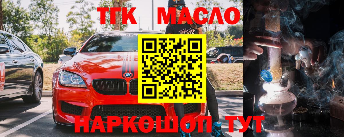 Дистиллят ТГК Wax  Вход с VPN  Дистиллят ТГК вейп  Старая Купавна 